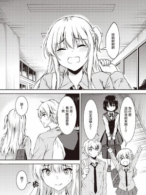 [七宮つぐ実] お姉ちゃんも私も_161