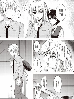[七宮つぐ実] お姉ちゃんも私も_162