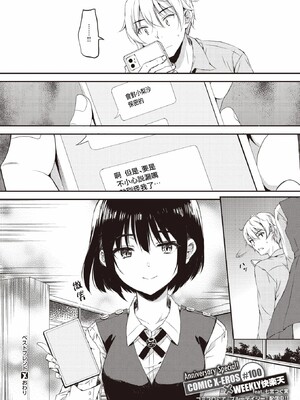 [七宮つぐ実] お姉ちゃんも私も_163