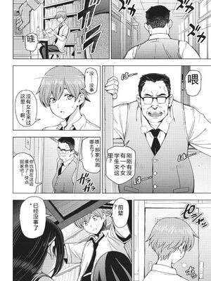 [瀬奈陽太郎] ねぇエッチしちゃおっか [Sakura机翻汉化]_009