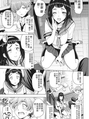 [瀬奈陽太郎] ねぇエッチしちゃおっか [Sakura机翻汉化]_010