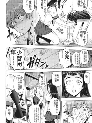 [瀬奈陽太郎] ねぇエッチしちゃおっか [Sakura机翻汉化]_011