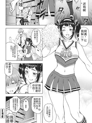 [瀬奈陽太郎] ねぇエッチしちゃおっか [Sakura机翻汉化]_027