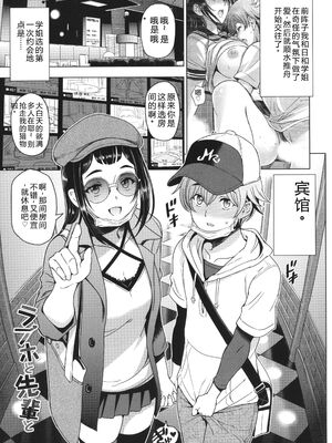 [瀬奈陽太郎] ねぇエッチしちゃおっか [Sakura机翻汉化]_028