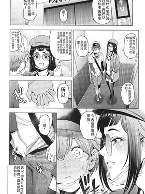 [瀬奈陽太郎] ねぇエッチしちゃおっか [Sakura机翻汉化]_029