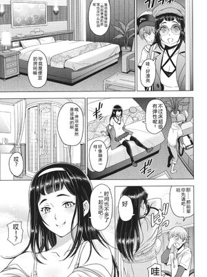 [瀬奈陽太郎] ねぇエッチしちゃおっか [Sakura机翻汉化]_030