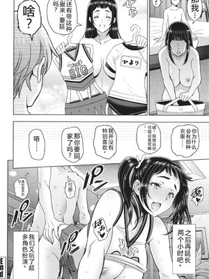 [瀬奈陽太郎] ねぇエッチしちゃおっか [Sakura机翻汉化]_047