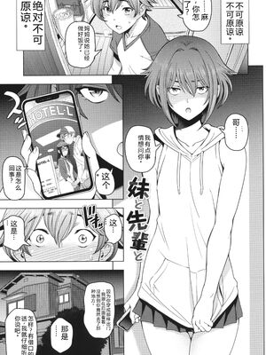 [瀬奈陽太郎] ねぇエッチしちゃおっか [Sakura机翻汉化]_048