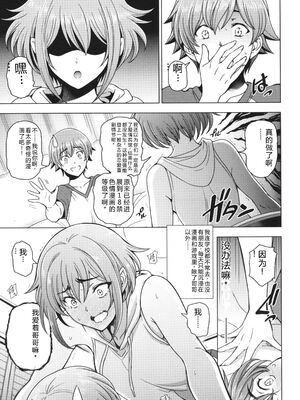 [瀬奈陽太郎] ねぇエッチしちゃおっか [Sakura机翻汉化]_050