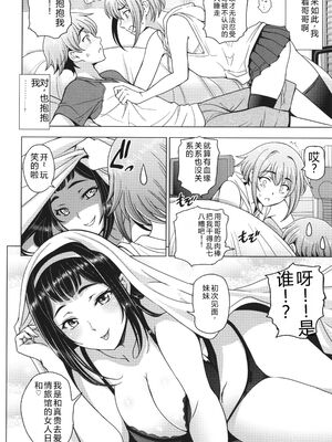 [瀬奈陽太郎] ねぇエッチしちゃおっか [Sakura机翻汉化]_051