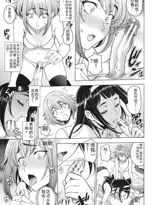 [瀬奈陽太郎] ねぇエッチしちゃおっか [Sakura机翻汉化]_054