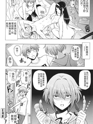 [瀬奈陽太郎] ねぇエッチしちゃおっか [Sakura机翻汉化]_067