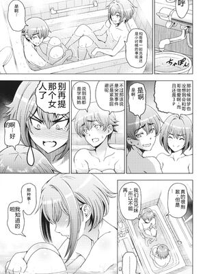 [瀬奈陽太郎] ねぇエッチしちゃおっか [Sakura机翻汉化]_070