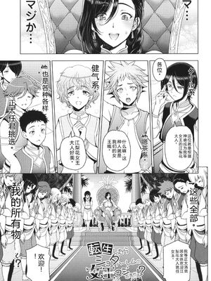 [瀬奈陽太郎] ねぇエッチしちゃおっか [Sakura机翻汉化]_090