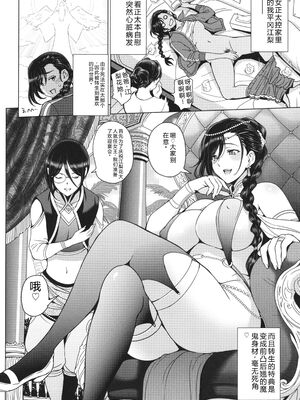 [瀬奈陽太郎] ねぇエッチしちゃおっか [Sakura机翻汉化]_091