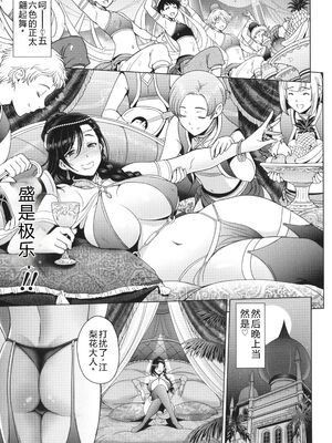 [瀬奈陽太郎] ねぇエッチしちゃおっか [Sakura机翻汉化]_092