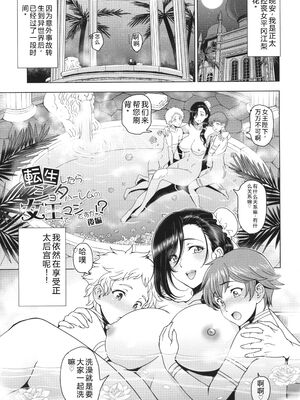 [瀬奈陽太郎] ねぇエッチしちゃおっか [Sakura机翻汉化]_110