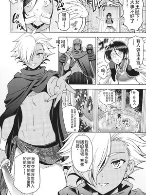 [瀬奈陽太郎] ねぇエッチしちゃおっか [Sakura机翻汉化]_113