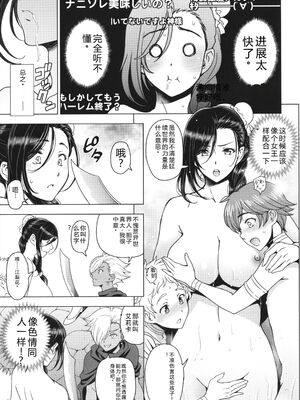 [瀬奈陽太郎] ねぇエッチしちゃおっか [Sakura机翻汉化]_114