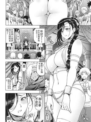 [瀬奈陽太郎] ねぇエッチしちゃおっか [Sakura机翻汉化]_115