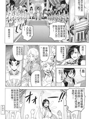 [瀬奈陽太郎] ねぇエッチしちゃおっか [Sakura机翻汉化]_129