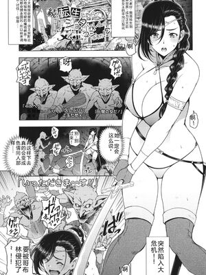 [瀬奈陽太郎] ねぇエッチしちゃおっか [Sakura机翻汉化]_130