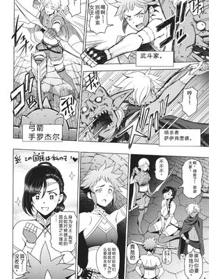 [瀬奈陽太郎] ねぇエッチしちゃおっか [Sakura机翻汉化]_131