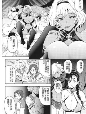 [瀬奈陽太郎] ねぇエッチしちゃおっか [Sakura机翻汉化]_133