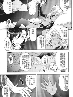 [瀬奈陽太郎] ねぇエッチしちゃおっか [Sakura机翻汉化]_148