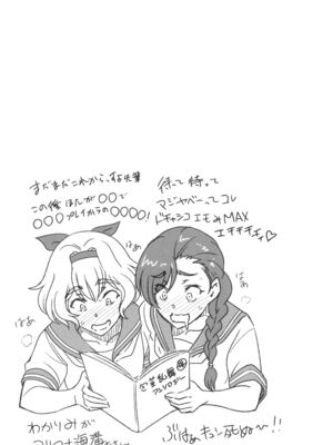 [瀬奈陽太郎] ねぇエッチしちゃおっか [Sakura机翻汉化]_150