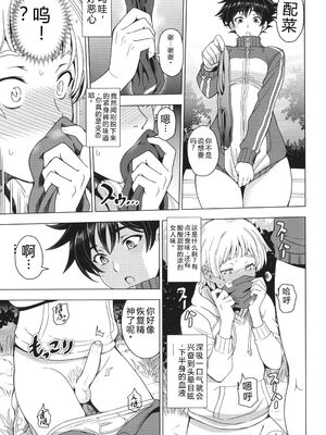 [瀬奈陽太郎] ねぇエッチしちゃおっか [Sakura机翻汉化]_158