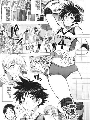 [瀬奈陽太郎] ねぇエッチしちゃおっか [Sakura机翻汉化]_172