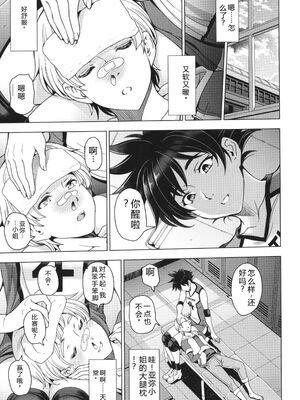 [瀬奈陽太郎] ねぇエッチしちゃおっか [Sakura机翻汉化]_174