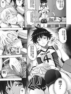 [瀬奈陽太郎] ねぇエッチしちゃおっか [Sakura机翻汉化]_176