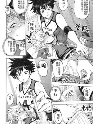 [瀬奈陽太郎] ねぇエッチしちゃおっか [Sakura机翻汉化]_177