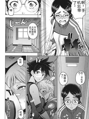 [瀬奈陽太郎] ねぇエッチしちゃおっか [Sakura机翻汉化]_181