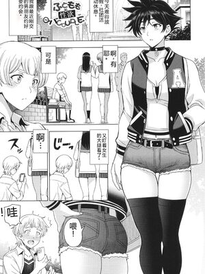 [瀬奈陽太郎] ねぇエッチしちゃおっか [Sakura机翻汉化]_192