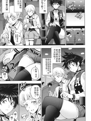 [瀬奈陽太郎] ねぇエッチしちゃおっか [Sakura机翻汉化]_194