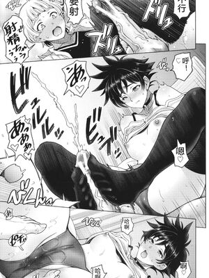 [瀬奈陽太郎] ねぇエッチしちゃおっか [Sakura机翻汉化]_202