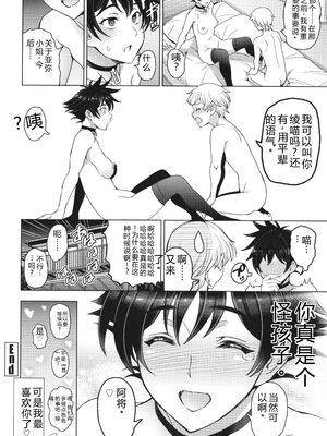 [瀬奈陽太郎] ねぇエッチしちゃおっか [Sakura机翻汉化]_211