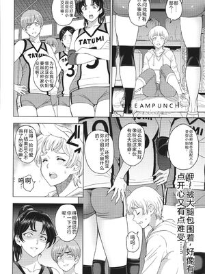 [瀬奈陽太郎] ねぇエッチしちゃおっか [Sakura机翻汉化]_213