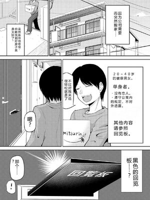 [矢野トシノリ] 私にマワして♥裏回覧板 [DL版] [Sakura机翻汉化]_006