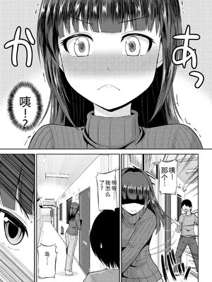 [矢野トシノリ] 私にマワして♥裏回覧板 [DL版] [Sakura机翻汉化]_008