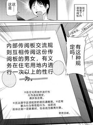[矢野トシノリ] 私にマワして♥裏回覧板 [DL版] [Sakura机翻汉化]_026
