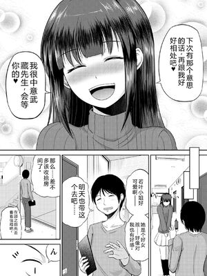 [矢野トシノリ] 私にマワして♥裏回覧板 [DL版] [Sakura机翻汉化]_028