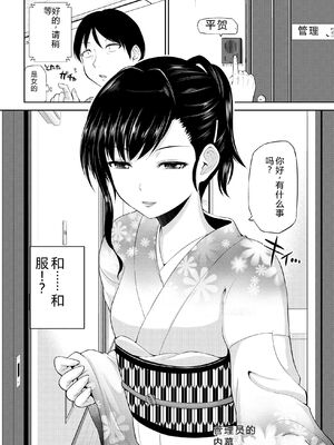 [矢野トシノリ] 私にマワして♥裏回覧板 [DL版] [Sakura机翻汉化]_042