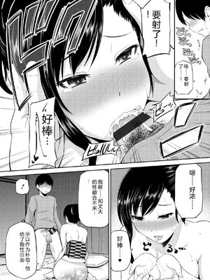 [矢野トシノリ] 私にマワして♥裏回覧板 [DL版] [Sakura机翻汉化]_052