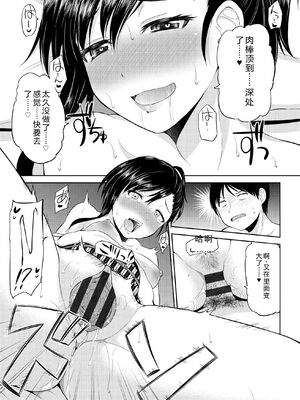 [矢野トシノリ] 私にマワして♥裏回覧板 [DL版] [Sakura机翻汉化]_056