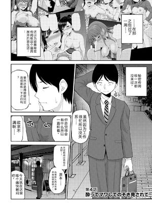 [矢野トシノリ] 私にマワして♥裏回覧板 [DL版] [Sakura机翻汉化]_060