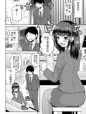 [矢野トシノリ] 私にマワして♥裏回覧板 [DL版] [Sakura机翻汉化]_061